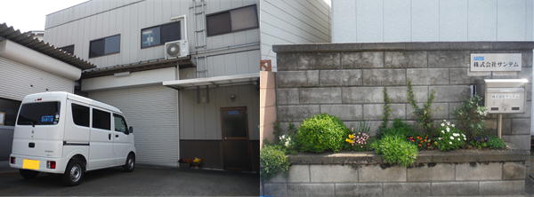 会社方針